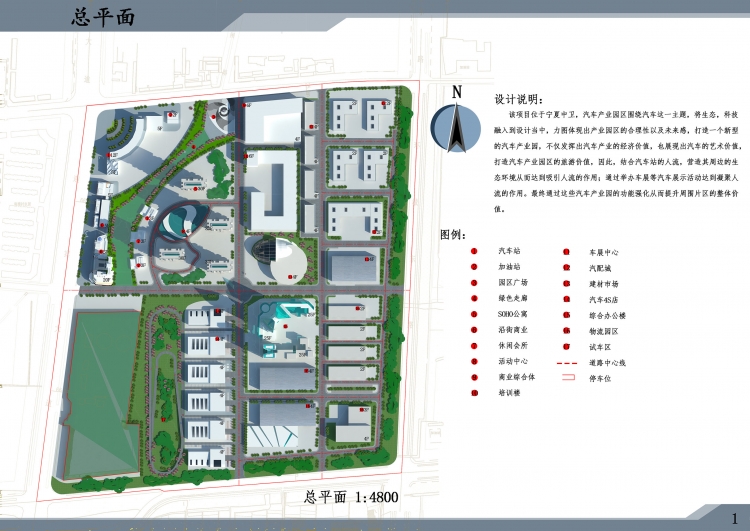 大四上期工业园区奉上-3