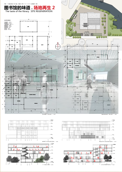 图书馆设计-2