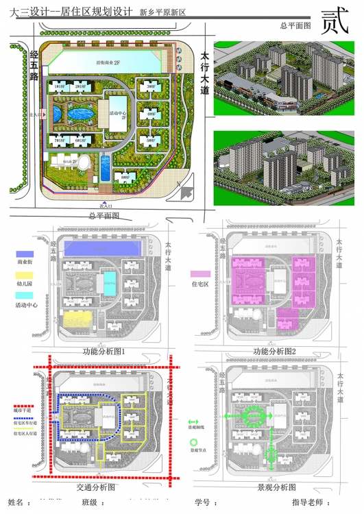 大三 某某居住区设计-6