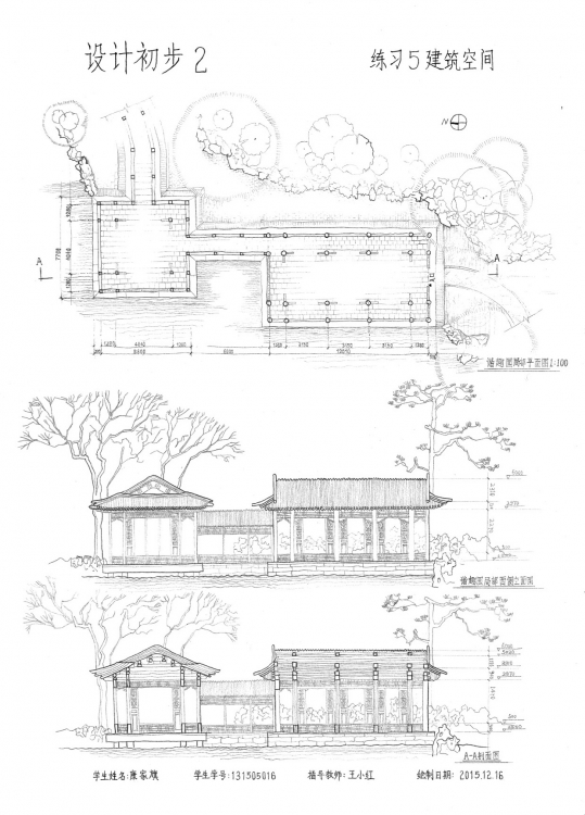 大一上＋设计初步2＋康家旗＋中央美术学院-5