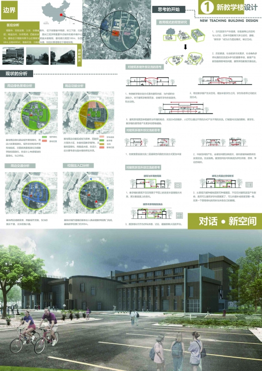 新教学楼设计 毕业设计来自不知名大学-1