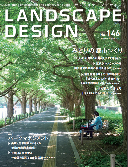 Landscape Design 202210.png