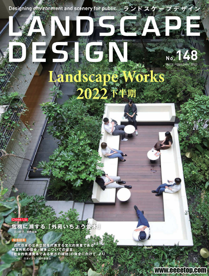 Landscape Design 202302.png