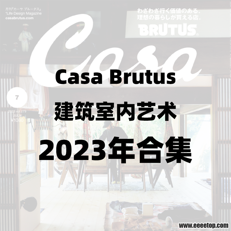 Casa Brutus 2023ϼ.png