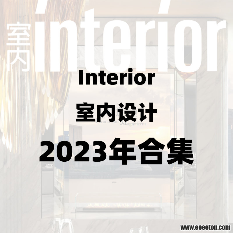 Interior 2023ϼ.png