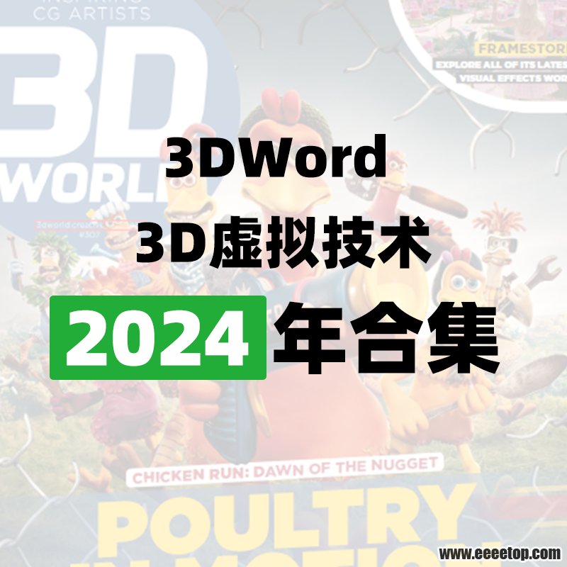 [Ӣ]3DWord 3D ⼼־ 2024.png