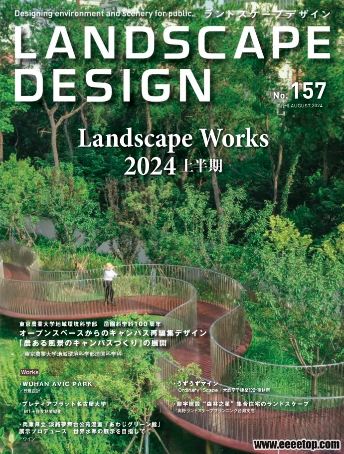 Landscape Design 202408.png