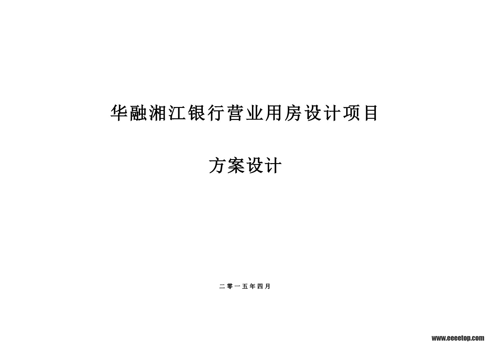 潭Ӫҵ÷Ŀı_first_page.jpg