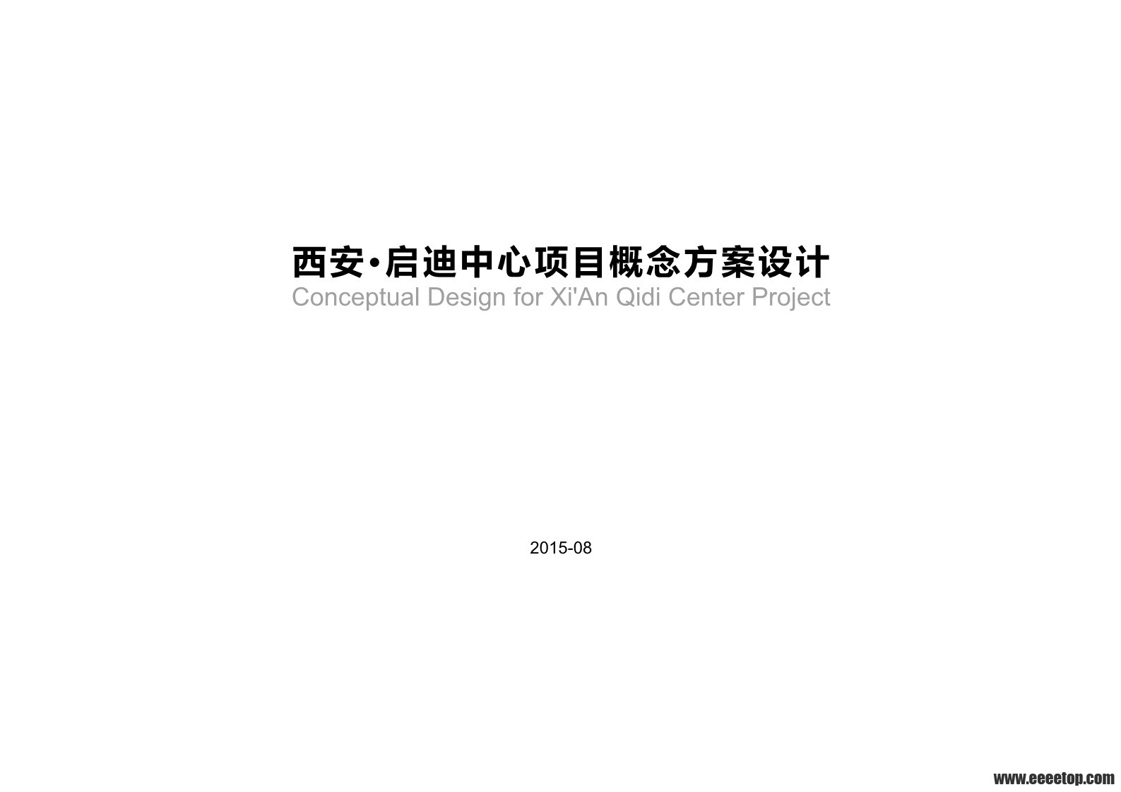 -0803-㱨 ˮʯ_first_page.jpg