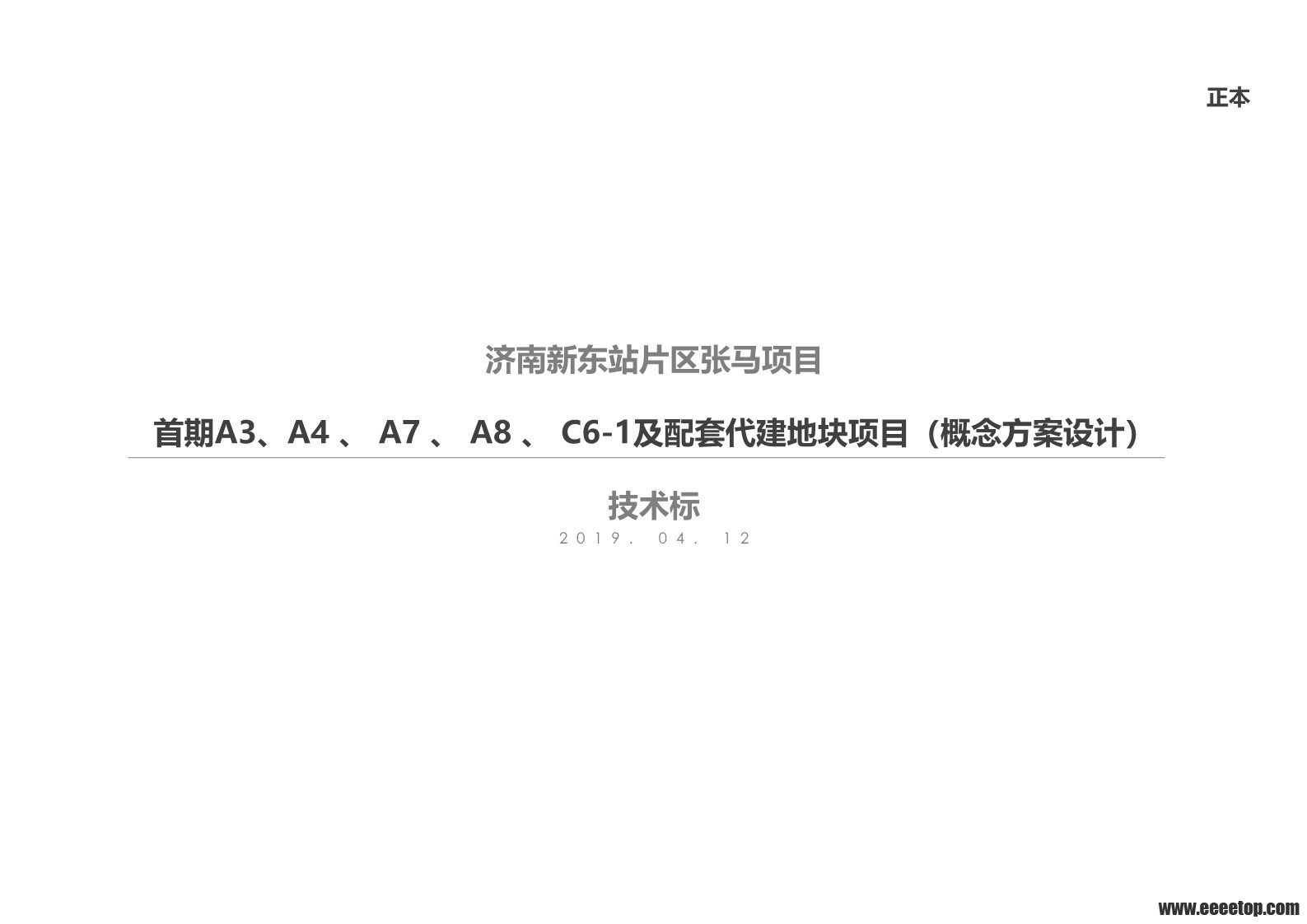 ¶վƬ滮ݻ1.8_first_page.jpg