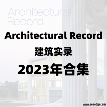 []Architectural Record ʵ¼ 2023ϼȫ12