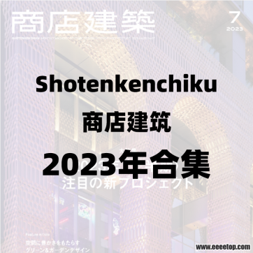 [ձ]Shotenkenchiku ̵꽨 2023ϼȫ12