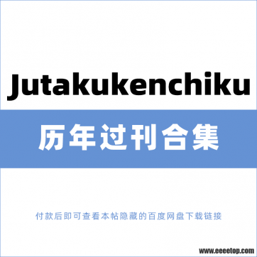 [ձ]Jutakukenchiku סլ 2019-2022ϼ