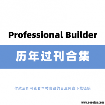 []Professional Builder רҵ־ 2019-2022ϼ
