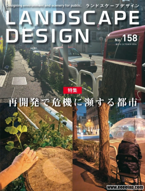 [ձ]Landscape Design  202409-10