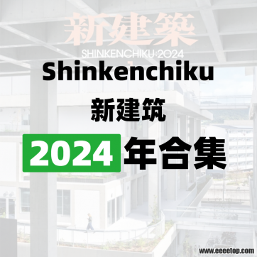 [ձ]Shinkenchiku ½ 2024ϼ